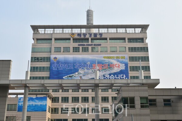해양경찰청 전경