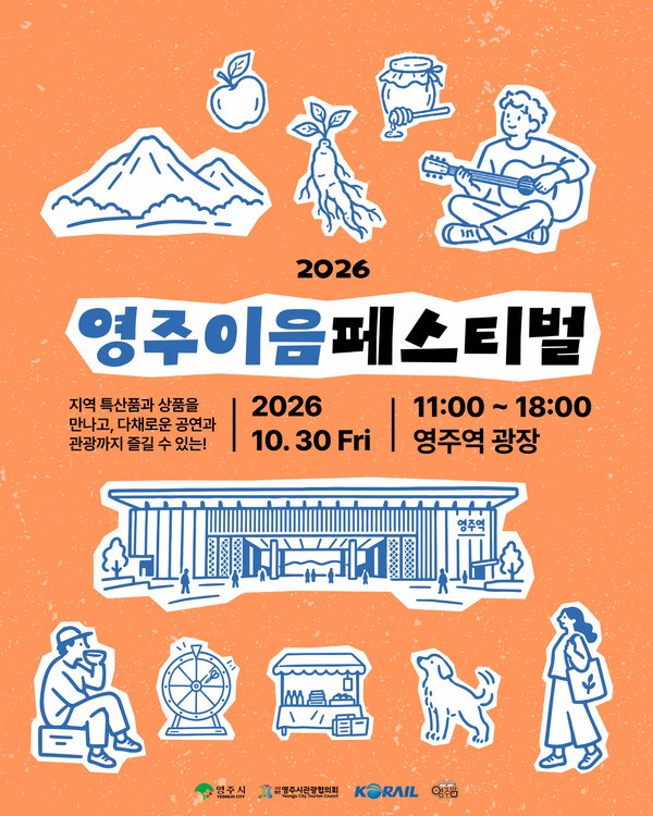 이음페스티벌 홍보 포스터