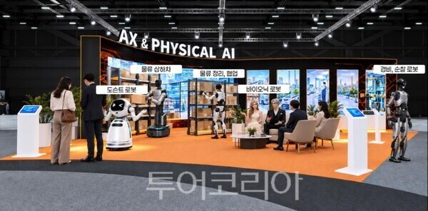 AI 엑스포 「MARS 2026」 전시장에 조성 될 후머노이드/투어코리아뉴스 정명달 기자 사진=화성시