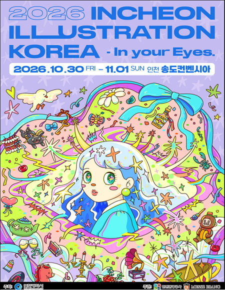 2026 인천일러스트코리아 포스터