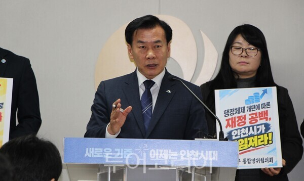 구재용 서해구청장은 27일 오전 인천시청 브리핑룸에서 기자회견마무리하거 취재진의 질의에 답변하고 있다.