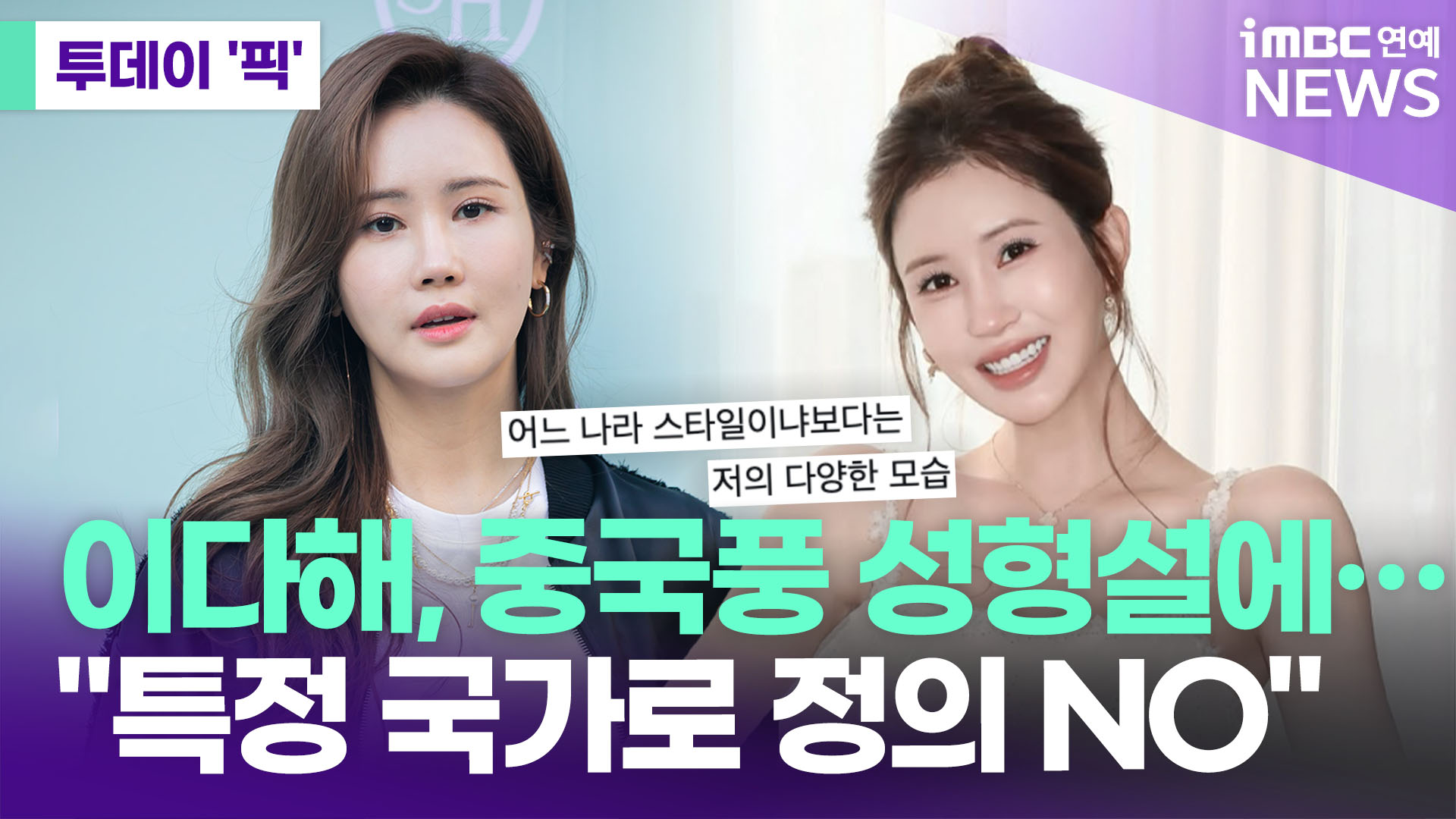 iMBC 연예뉴스 사진