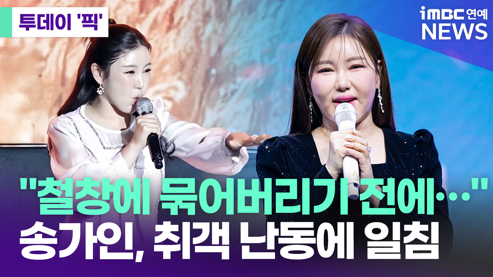 iMBC 연예뉴스 사진
