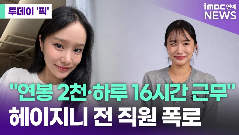 iMBC 연예뉴스 사진