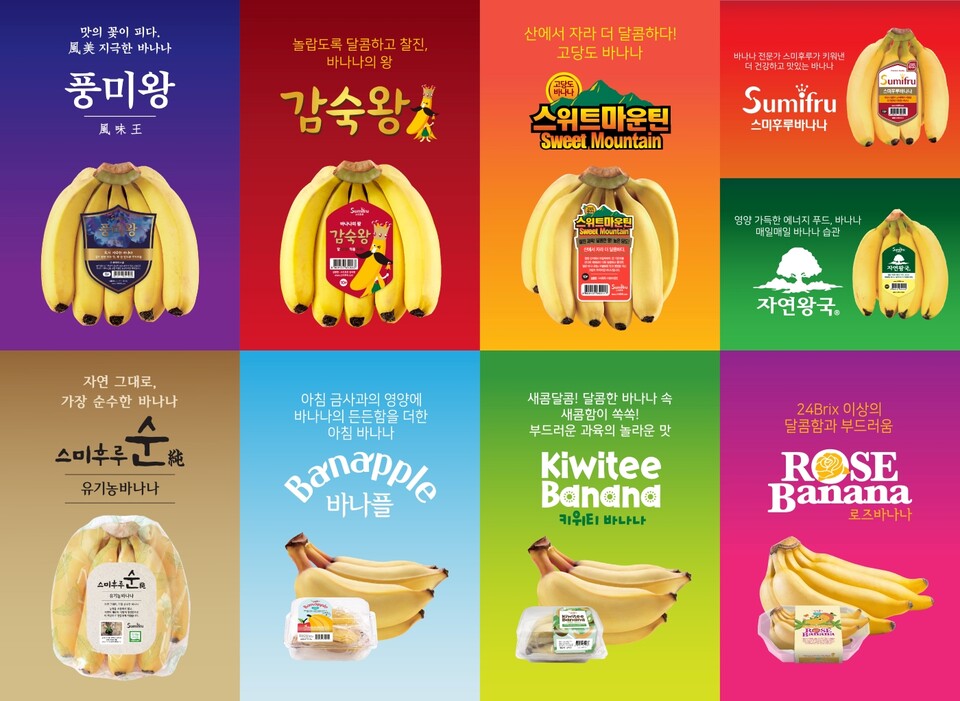 (사진=스미후루코리아 제공)