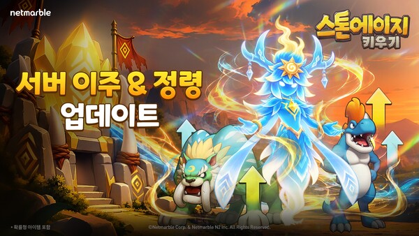 (사진=넷마블 제공)