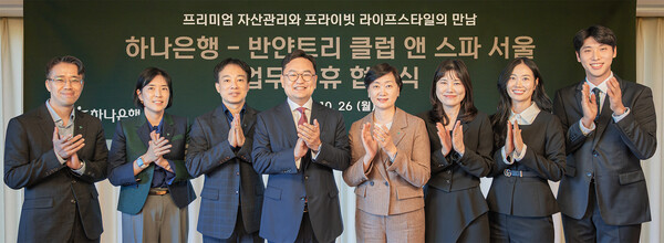 업무협약식에 참석한 이은정 하나은행 본부장(사진 왼쪽에서 다섯번째)과 김병윤 에이블현대호텔앤리조트 대표이사(사진 왼쪽에서 네번째)가 양사 관계자들과 함께 기념촬영을 하고 있다. (사진=하나은행 제공)