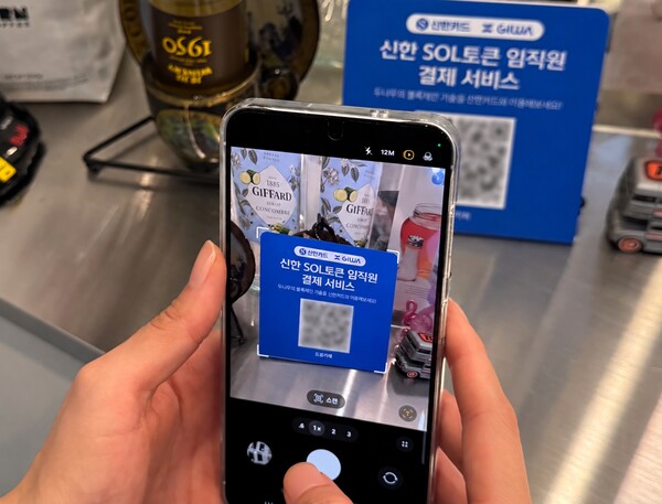 (사진=신한카드 제공)