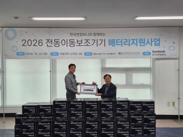 (사진=한국앤컴퍼니 제공)