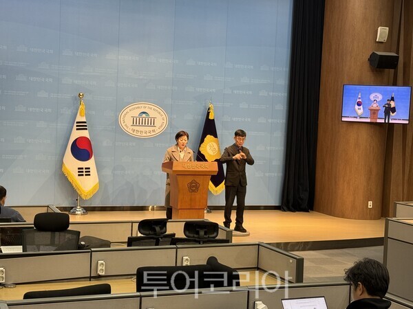 국회 소통관 기자회견