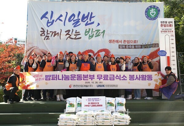활동에 참여한 한전산업개발 임직원 및 참석자들이 단체 사진을 촬영하고 있다.