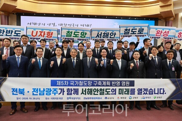 28일 국회의원회관에서 열린 ‘서해안철도 공동메시지 및 5대 과제 발표’ 행사 /사진=함평군