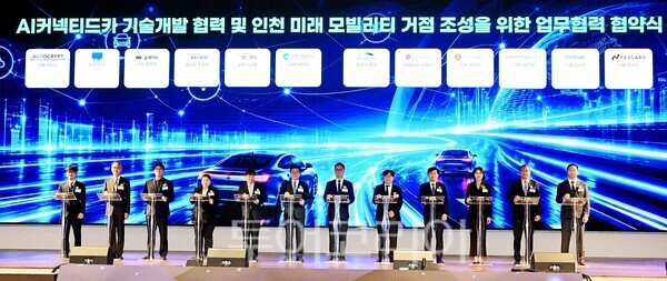 박찬대 인천광역시장이 27일 영종구 파라다이스시티에서 열린 '2026 커넥티드 모빌리티 얼라이언스 총회'에서 한국자동차연구원 및 관련 기업과 AI커넥티드카 기술개발 협력 및 인천 미래 모빌리티 거점 조성을 위한 업무협약을 체결하고 있다.