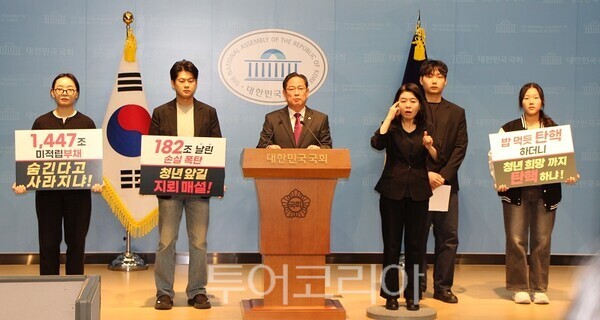 국민의힘 재정경제기획위원회 박수영 의원과 시민단체 ‘연금개혁청년행동’이 28일 오전 국회 소통관에서 기자회견을 열고 있다. 2026. 10. 28. / 투어코리아 이창호 기자