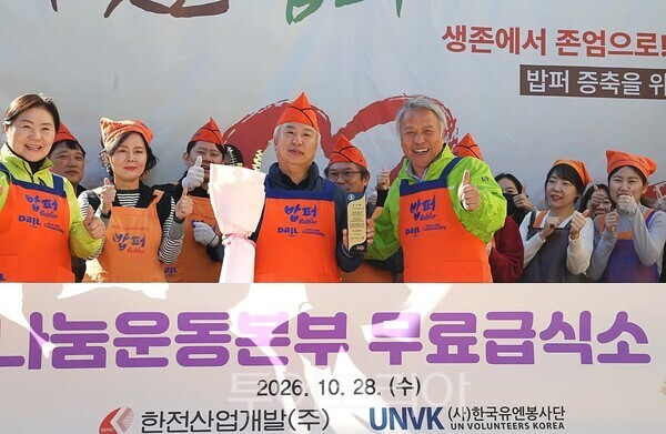 한전산업개발이 밥퍼 측으로부터 감사패를 수여받았다.(가운데 좌측 함흥규 한전산업개발 사장, 우측 최일도 밥퍼나눔운동본부 대표)