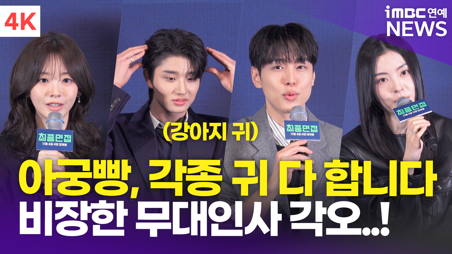 iMBC 연예뉴스 사진
