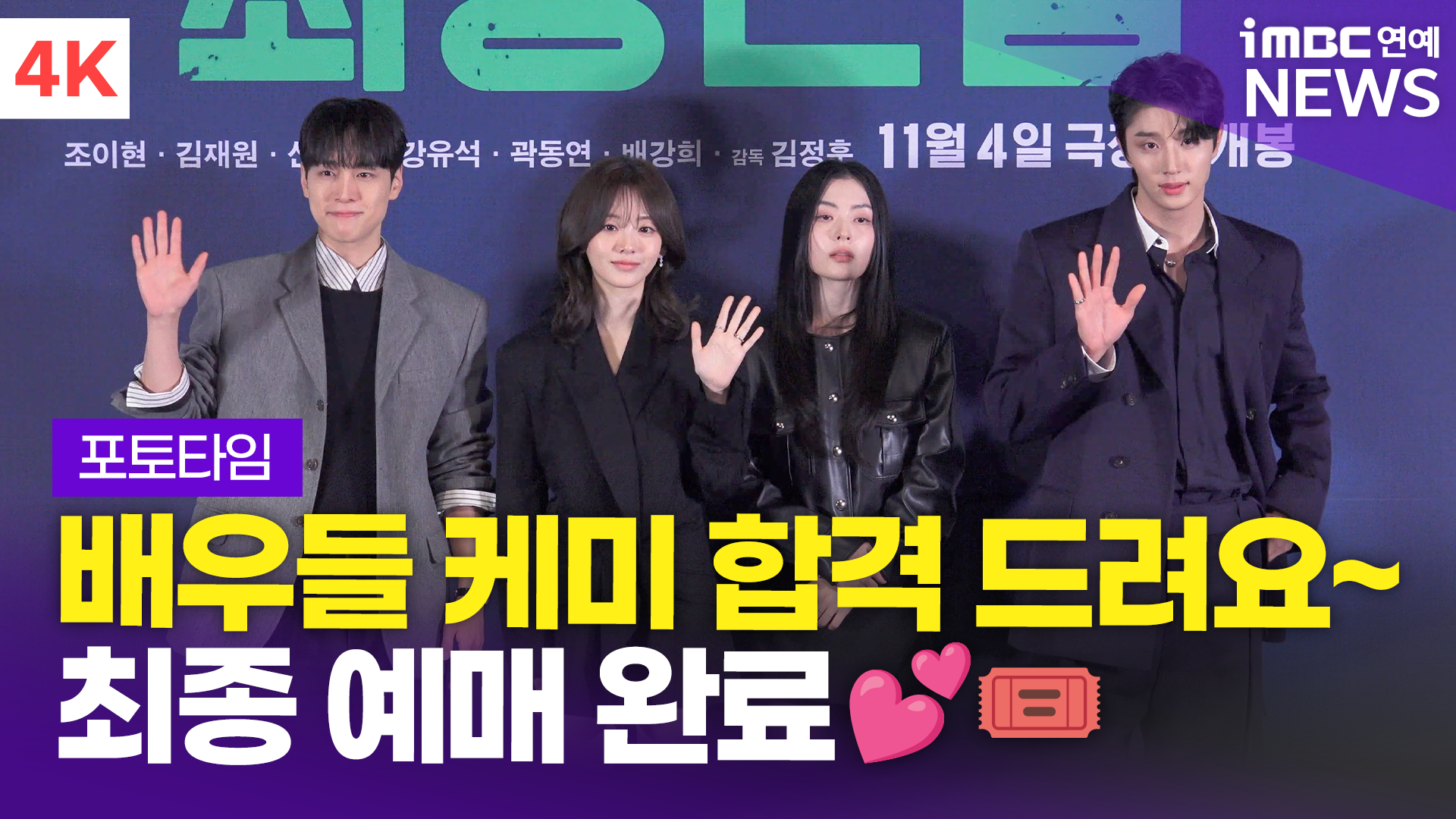 iMBC 연예뉴스 사진