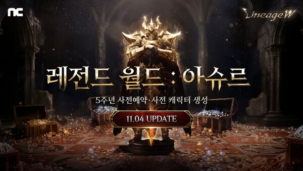 (사진=엔씨 제공)