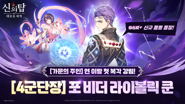 (사진=넷마블 제공)