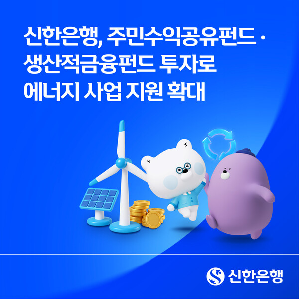 (사진=신한은행 제공)