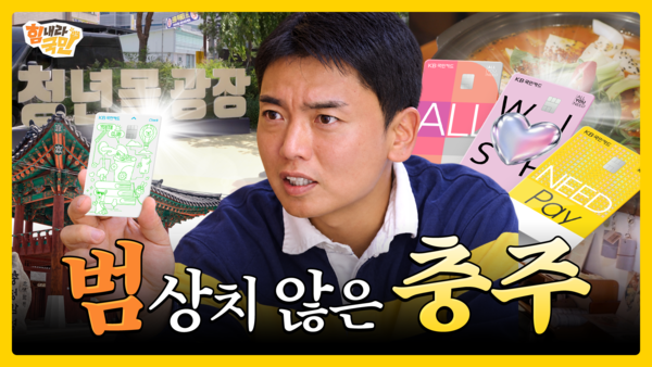 (사진=KB국민카드 제공)