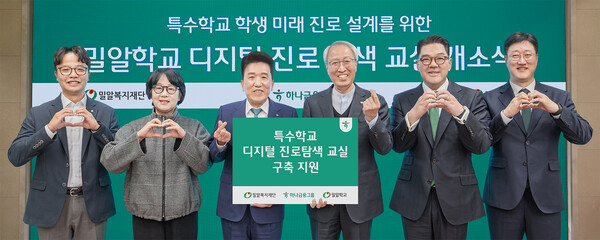 (사진=하나금융그룹 제공)