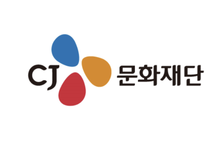 (사진=CJ문화재단 제공)