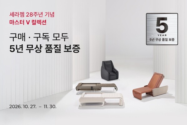 (사진=세라젬 제공)