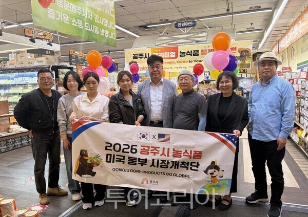 ▲공주시가 북미 최대 규모의 국제 농산물 박람회에서 105만 달러 규모의 수출 상담 실적을 올린 데 이어, 현지 유통업체와 25만 달러 규모의 수출 계약까지 성사시키며 지역 농식품의 미국 시장 진출에 청신호를 켰다. /사진-공주시