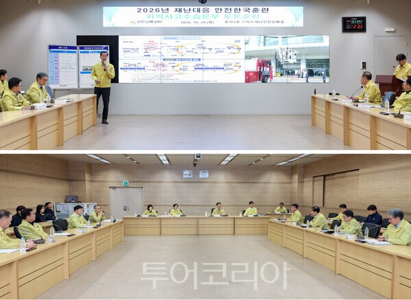 인천교통공사, 2026년 재난대응 안전한국훈련/사진-인천교통공사