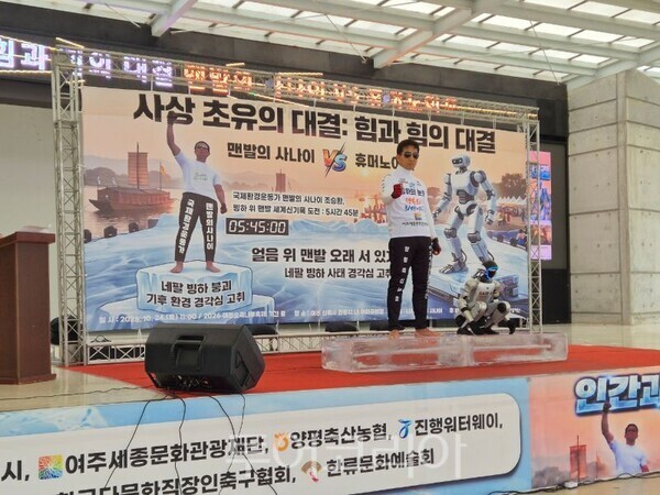 국제환경운동가이자 ‘맨발의 사나이’로 조승환 씨/투어코리아뉴스 정명달 기자 사진=여주시