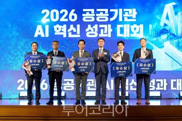 (기업은행) 공공기관 AI 혁신 챌린지 우수상 수상 사진자료