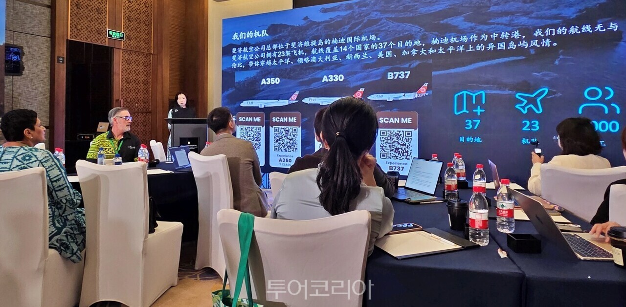  피지항공(Fiji Airways) 맥신 펑(Maxine Peng) 아시아지역 영업 총괄 매니저가  자사의 항공기 보유 현황과 글로벌 운항 네트워크에 대해 발표하고 있다 /사진-투어코리아
