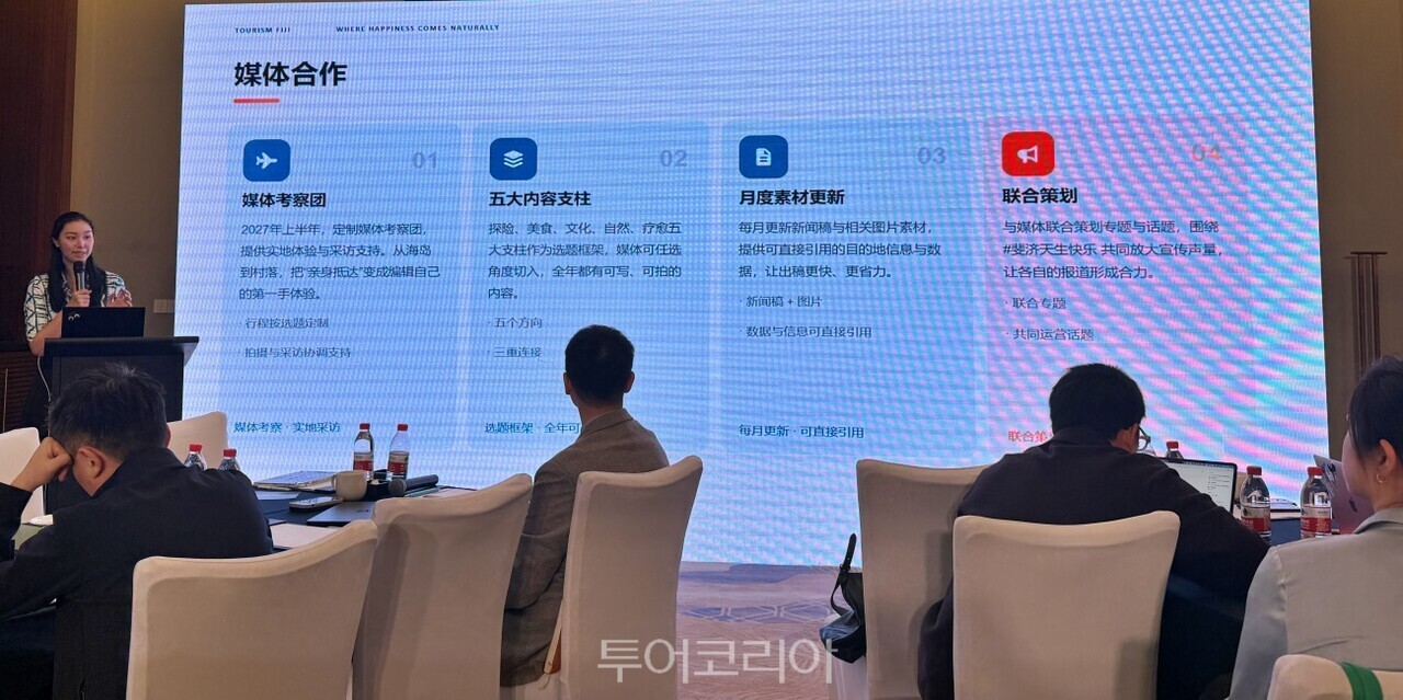 비비 장(Vivi Zhang) 피지관광청 아시아 지역 홍보 담당자가 29일 중국 윈난성 리장에서 열린 '2026 피지 아시아 로드쇼' 미디어 간담회에서 글로벌 미디어와의 협력 강화에 대해 발표하고 있다. /사진-투어코리아
