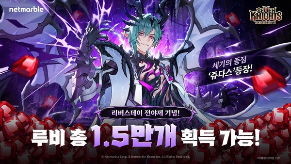 (사진=넷마블 제공)