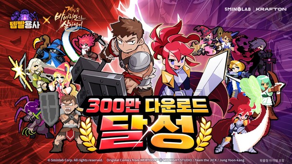 (사진=크래프톤 제공)