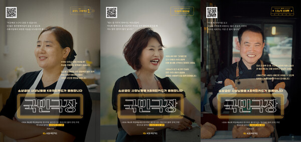 (사진=KB국민카드 제공)