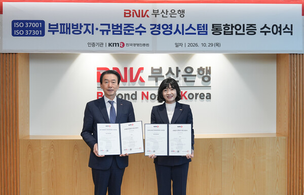 (사진=BNK부산은행 제공)