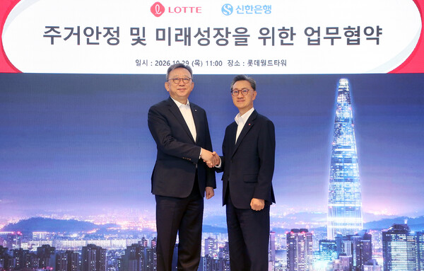 10월 29일 서울 송파구 소재 롯데월드타워에서 진행된 ‘주거안정 및 미래성장을 위한 업무협약식’에서 정상혁 신한은행장(왼쪽)과 고정욱 롯데지주 대표(오른쪽)가 기념촬영하는 모습 (사진=신한은행 제공)