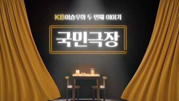 (사진=KB국민카드 제공)