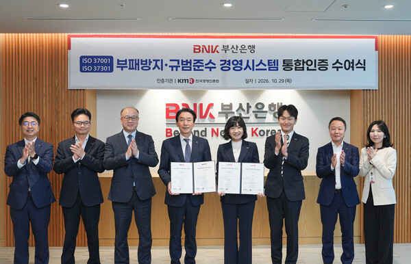 (사진=BNK부산은행 제공)