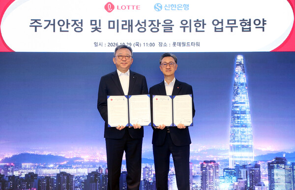 10월 29일 서울 송파구 소재 롯데월드타워에서 진행된 ‘주거안정 및 미래성장을 위한 업무협약식’에서 정상혁 신한은행장(왼쪽)과 고정욱 롯데지주 대표(오른쪽)가 기념촬영하는 모습 (사진=신한은행 제공)