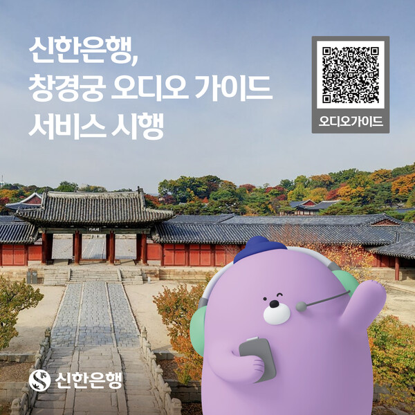 (사진=신한은행 제공)