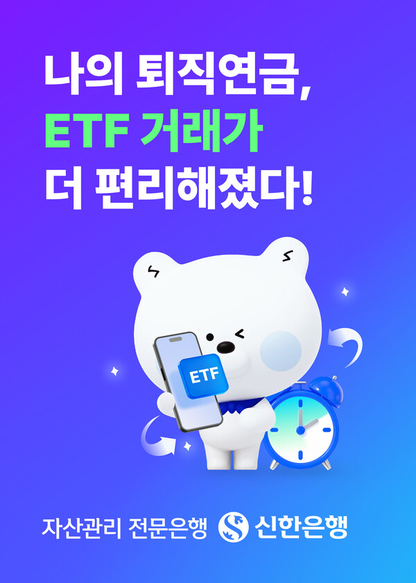 (사진=신한은행 제공)