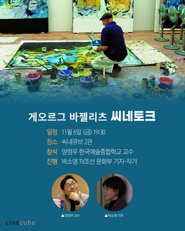 (사진=태광그룹 제공)