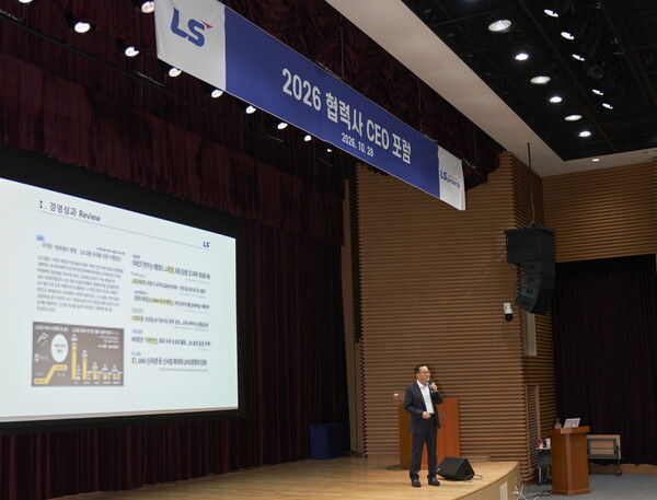 명노현 LS 부회장이 10월 28일 LS미래원에서 개최된 ‘2026 LS 협력사 CEO 포럼’에서 환영인사를 하고 있다. (사진=LS그룹 제공)