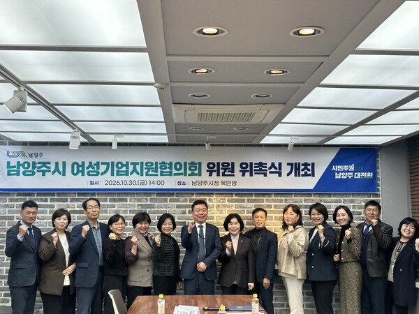 ▲ 남양주시 여성기업지원협의회 위원들. [사진= 남양주시 제공]