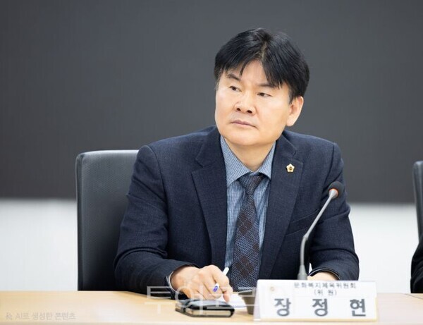 성남시의회 문화복지체육위원회 장정현 의원/투어코리아뉴스 정명달 기자 사진=의회