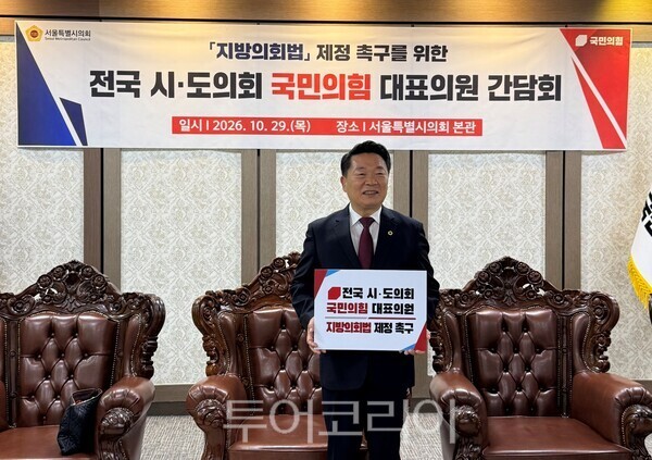방성환 국민의힘 대표의원. '지방의회법' 제정 촉구 공동 건의안 채택 서명/사진=경기도의회