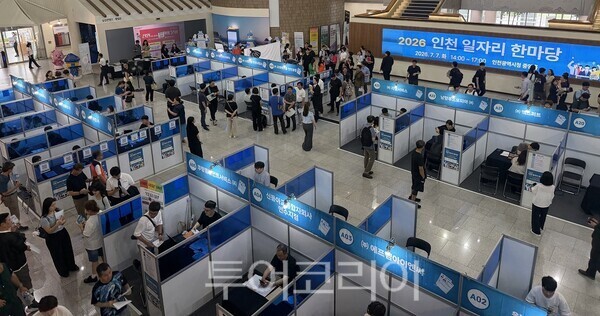 인천 일자리 한마당(2026.7월)